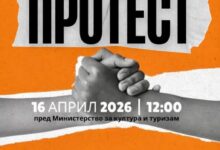 Photo of Денес протест на Синдикатот пред Министерството за кулутра: „Во опасност се сите колективни договори!“