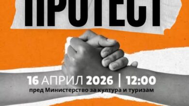 Photo of Денес протест на Синдикатот пред Министерството за кулутра: „Во опасност се сите колективни договори!“