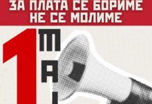 Photo of Утре во 11 часот работнички протест по повод 1 Мај