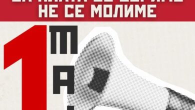 Photo of Утре во 11 часот работнички протест по повод 1 Мај