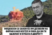 Photo of ЛЕВИЦА: МИЦКОСКИ СО ЗАКОН ЌЕ ИМ ДОЗВОЛИ НА ФИРМИ КАКО БЕХТЕЛ И ЕНКА ДА ВИ ГИ ОДЗЕМАТ И КУЌАТА И ДВОРОТ?!