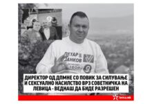 Photo of Левица бара разрешување на директорот Михаилов поради поттикнување насилство врз советничка