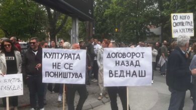 Photo of ФОТО: Почна протестот пред Министерството за култура