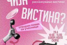 Photo of “Чија вистина?“ – Работилница за интерсекциско раскажување вистини   