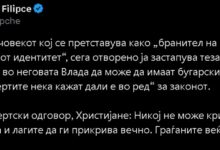 Photo of Филипче на Х: Мицкоски отворено ја застапува тезата неговите министри да може да имаат бугарски пасоши