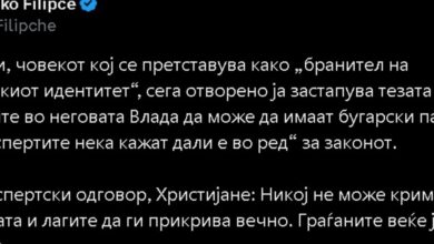 Photo of Филипче на Х: Мицкоски отворено ја застапува тезата неговите министри да може да имаат бугарски пасоши