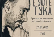Photo of Одбележување на роденденот на Горан Стефановски утре во Дебар Маало