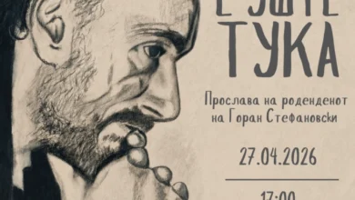 Photo of Одбележување на роденденот на Горан Стефановски утре во Дебар Маало