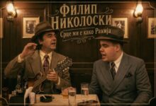 Photo of Филип Николовски уште еднаш покажа дека „нема лоша судбина, ако песната другар ти е“ во – „Срце ми е како ракија“
