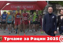 Photo of Градоначалникот Колев го навлече гневот на велешките атлетичари: „Трчаме за Рацин“ ќе ја организира општината наместо АК Борец