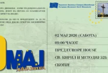 Photo of Традиционален планинарски марш на Водно за Денот на европското знаме