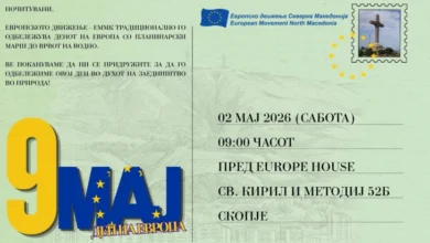 Photo of Традиционален планинарски марш на Водно за Денот на европското знаме