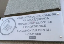 Photo of Стоматолошка комора: Најостро ги осудуваме сите форми на незаконско и неетичко постапување