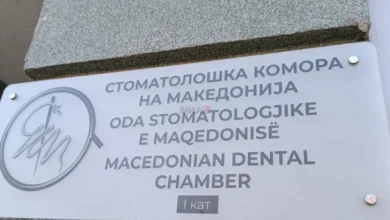 Photo of Стоматолошка комора: Најостро ги осудуваме сите форми на незаконско и неетичко постапување