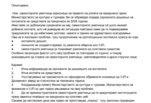 Photo of Отворено писмо од самостојните уметници на Македонија до Министерството за култура