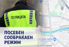 Photo of Утре посебен режим на сообраќај во Скопје