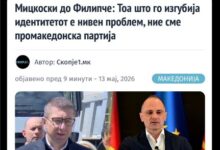 Photo of Филипче до Мицкоски: Не може македонска партија со бугарски пасоши!