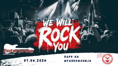 Photo of WE WILL ROCK YOU – КОНЦЕРТ НА МУЗИЧКОТО УЧИЛИШТЕ ЕНТЕРПРАЈЗ