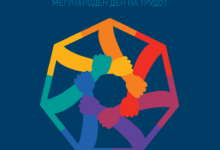 Photo of “Сакам да работам“ со честитка за 1-ви мај бара реално согледување на фактите за игрите на среќа!