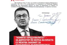 Photo of Левица алармира за нов скандал: Се менува законот за МРД за да се устоличи партиски послушник!