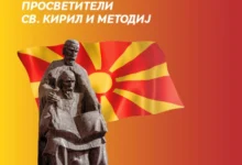 Photo of ВМРО-ДПМНЕ: Денешниот ден не потсетува на нашата обврска достојно да го чуваме и негуваме македонскиот јазик