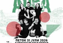 Photo of На 31 јули во Охрид: Ареа со голем солистички концерт во Антички театар