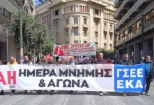 Photo of Штрајк и протести во Грција по повод Денот на трудот