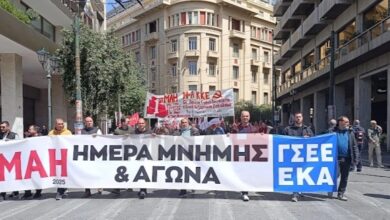 Photo of Штрајк и протести во Грција по повод Денот на трудот