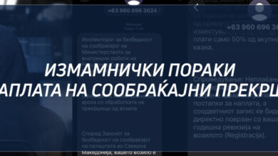 Photo of (ФОТО) Како да препознаете дали ви е стигната лажна порака за прекршок од „Сејф сити“: внимавајте!