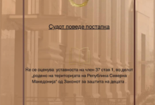Photo of Уставен поведе постапка за нееднаков третман при добивање парична помош за новороденчиња