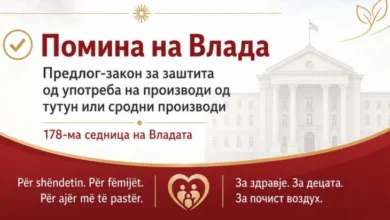 Photo of Владата го усвои предлог законот за заштита од пушење