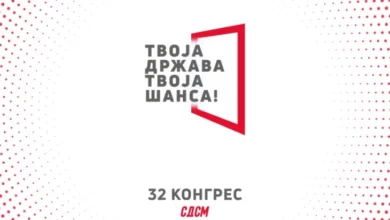 Photo of СДСМ го одржува 32. Конгрес