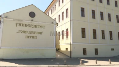 Photo of УГД-Штип по приведувањето на професорката: Имаме нулта толеранција за корупција, сите кои имаат сознанија за незаконски дејствија да пријават