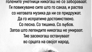 Photo of Во чест на Владо Јаневски: утре собир на платото пред арената „Борис Трајковски