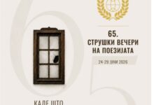Photo of Избрани петте книги во потесен избор за наградата „Браќа Миладиновци“ на Струшките вечери на поезијата за 2026 година