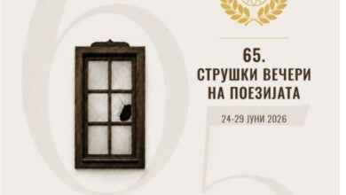 Photo of Избрани петте книги во потесен избор за наградата „Браќа Миладиновци“ на Струшките вечери на поезијата за 2026 година