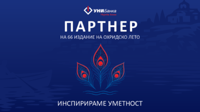 Photo of УНИБанка четврта година по ред е поддржувач на фестивалот „Охридско лето“