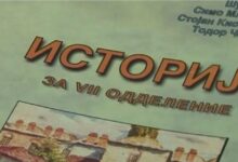 Photo of Заседаваше мешовитата историска комисија на Македонија и Бугарија