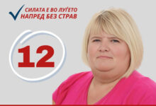 Photo of Жената која нелегално наплаќала влезници на „Камени Кукли“ на локалните избори била Носител на Советничка листа за Општина Кратово од „Единствена Македонија“