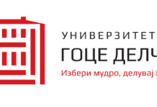 Photo of Уапсена професорка од УГД: Побарала 300 евра од студент за да положи испит