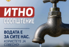 Photo of Во Кочани повеќе од двојно зголемена потрошувачката на водата за пиење, можно воведување на рестрикции