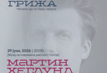 Photo of Шведскиот филозоф Мартин Хеглунд гостин на КРИК – фестивал за критичка култура во Скопје
