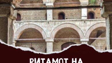 Photo of Концерти на дводневната манифестација „Ритамот на чаршијата“