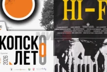 Photo of „Скопско лето“ продолжува со проекција на „Хај Фај“, мултимедијалниот перформанс „Културна кауза“ и концерт на ФЕЈМС Институтот