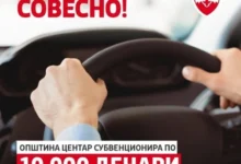 Photo of Герасимовски: Ги повикуваме младите да аплицираат, досега е исплатена 71 субвенција за возачка дозвола во Центар