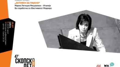 Photo of Камерен концерт „Бетовен за пијано“ на Мариа Летиција Микиелон на Скопско лето