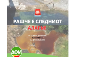 Photo of Ни се заканува ли катастрофа со водата за пиење поради депонијата во Јегуновце, прашува ДОМ