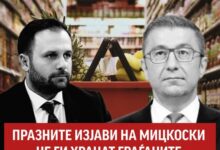 Photo of ЛЕВИЦА: ПРАЗНИТЕ ИЗЈАВИ НА МИЦКОСКИ НЕ ГИ ХРАНАТ ГРАЃАНИТЕ – ДУРМИШИ Е ВО ДЛАБОК СОН