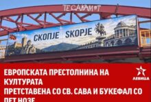 Photo of Левица: Орце го срами Скопје – Букефал има пет нозе, скопско Кале е заменето со непозната тврдина, а Александар Македонски носи капа како бег