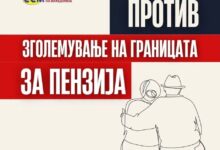 Photo of ССМ е против идејата за пензионирање на 72 години